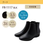 フワラク fuwaraku FR-1117 レディース ショートブーツ 防水 ローヒールサイドファスナー 履きやすい 歩きやすい シンプル ブラック SALE