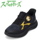 セダークレスト スパットシューズ（ダイヤルスニーカータイプ） CC-3147 キッズ 運動靴 子供靴 女の子 通学 体育 運動会 ブラック×ブラック 爆買 SALE