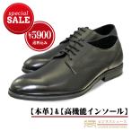 ビジネスシューズ メンズ 本革 プレーントゥ 冠婚葬祭 ビジカジ ジャケパン 送料無料