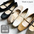 日本製幅広ストレッチスクエアトゥパ...
