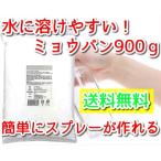 生ミョウバン 900g 粉 ミョウバン水 