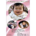 【写真年賀状 写真ハガキ 家族写真はがき 作成 印刷 (30枚)】family 表示価格は30枚の料金です。10枚単位での追加注文もOKです。年賀状を高級仕上げ