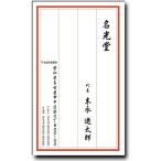 名刺 作成 名刺 印刷【和風名刺・便せん風(縦型)（10枚単位）】