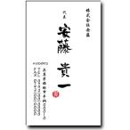  визитная карточка изготовление визитная карточка печать [ кисть знак визитная карточка *.. имеется дизайн 4( вертикальный )(10 листов единица измерения )]