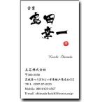  визитная карточка изготовление визитная карточка печать [ кисть знак визитная карточка 2*.. имеется дизайн 6( вертикальный )(10 листов единица измерения )]