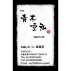  визитная карточка изготовление визитная карточка печать [ кисть знак японская бумага визитная карточка *.. имеется дизайн 6 ( высококлассный уголок имеется рука .. японская бумага )(10 листов единица измерения )]