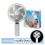 ゴリラの扇風機 グレー ハンディファン 卓上ファン GRF-2601BGY DOSHISHA
