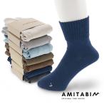 AMITABI アミタビソックス 和紙ソックス AT0004 レディース ソックス 靴下 足袋 たび 新色 7色 Mサイズ 22〜24cm メール便対応