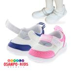オサンポ キッズ シューズ 上履き うわばき ベビーシューズ 洗える 子供靴 幅広3E マジックテープ オサンポ561B ホワイト ブルー ピンク 12.0cm〜14.5cm