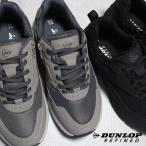 ショッピングファスナー ダンロップ 軽量スニーカー メンズ リファインド DM2020 24.5cm〜27cm ウォーキングシューズ ファスナー 靴 4E 幅広 ワイド 軽量 夜間安全 反射材 M2020