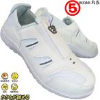 �ی� �}���S ���S�C �����Y �N���I�X�v���X #810 ���߂邭�� �z���C�g 24.5cm�`28.0cm