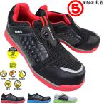 ショッピング安全靴 丸五 マルゴ 安全靴 メンズ マンダムセーフティ 767 レッド/ブラック ブルー/ブラック ライム/グレー 24.5cm〜30.0cm