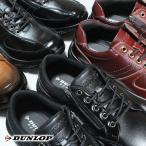 ショッピングダンロップ ダンロップ 防水スニーカー ウォーキングシューズ メンズ DUNLOP DR6255 DR6265 紳士靴 天然皮革 5E 幅広 サイドファスナー サイドジップ 防水