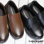  Dunlop водонепроницаемый спортивные туфли прогулочные туфли мужской DUNLOP DR6275 чёрный черный темно-коричневый джентльмен обувь натуральный кожа 5E широкий со вставкой из резинки водонепроницаемый 