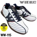 ショッピング安全靴 ワイドウルブス 安全靴 メンズ WW-115 作業靴 セーフティーシューズ 紐靴 先芯入り つま先ガードWW115 WIDE WOLVES