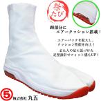 丸五 マルゴ MARUGO エアージョグ V 6枚 白 祭り足袋 メンズ 祭りたび