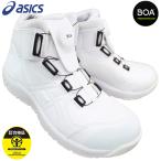 安全靴 アシックス ウィンジョブ CP304 BOA ホワイト メンズ プロスニーカー 安全靴 ダイヤル式 ボア 1271A030 限定カラー