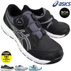 ショッピングアシックス 安全靴 安全靴 アシックス 1273A095 ウィンジョブ CP309 BOA 25cm〜29cm メンズ プロテクティブスニーカー プロスニーカー 安全靴 ローカット安全靴 紐なし ダイヤル式