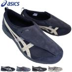 アシックス asics ライフウォーカー101 FLC101 メンズスニーカー ヘルスサポートシューズ リハビリシューズ 介護靴 男性用 3E 幅広 ワイド