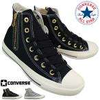 ハイカットスニーカー コンバース オールスター ゴールドジップ HI ブラック ライトグレー 23cm〜24.5cm レディース カジュアルシューズ 運動靴 紐靴