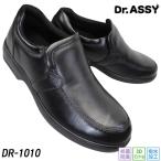 ドクターアッシー ビジネスシューズ メンズ DR-1010 黒 革靴 軽量 4E 幅広 ワイド 撥水 本革 Dr.ASSY 父の日