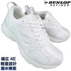撥水スニーカー ダンロップ リファインド M2011 ホワイト 22.5cm〜30cm スニーカー シューズ 紐靴 運動靴 通学靴 作業靴 白靴 ホワイトスニーカー 4E 軽量