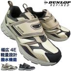  спортивные туфли Dunlop li штраф doDM2021 бежевый черный 24.5cm~28cm мужской водоотталкивающий обувь прогулочные туфли обувь шнур нет обувь надеть обувь ... обувь 4E