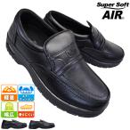 ビジネスシューズメンズスーパーソフ...