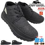 クリフメイヤー ショートブーツ 防水ブーツ KRI6883 ブラック ダークグレー 23cm〜24.5cm レディース ショートブーツ 防寒ブーツ 防滑ブーツ