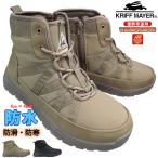 防水ブーツ クリフメイヤー スノーブーツ  KRI6887 ベージュ ブラック 23cm〜24.5cm レディース ショートブーツ 防寒ブーツ 防滑ブーツ 靴 防水 防滑 防寒