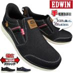  "свободные руки" туфли без застежки Edwin EDW7524 черный темно-синий 25cm~27cm мужской slip in повседневная обувь со вставкой из резинки рука . используется без .... шнур нет обувь 