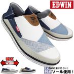かかとが踏めるスニーカー エドウ�