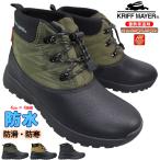スノーブーツ クリフメイヤー 防水ブーツ KRI9886 カーキ・ベージュ・ブラック 25cm〜28cm メンズ ショートブーツ シューズ 防水 防滑 防寒 クリフメイヤー9886