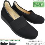  "свободные руки" обувь Asahi обувь .. принцип L178 черный голубой серый 22.5cm~24.5cm женский шнур нет спортивные туфли li - bili обувь уход обувь женская обувь 3E