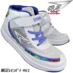 瞬足 シュンソク レモンパイ 461 白 キッズ スニーカー ハイカット ダンスシューズ 瞬足ダンス LEJ4610