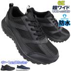 防水スニーカー ランドマスター JM-9