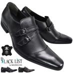 ショッピングビジネス ビジネスシューズ マドラス社製 ブラックリスト ブラック・ダークブラウン 24.5cm〜27.5cm メンズ 紳士靴 紐なし靴 黒靴 革靴 本革 クロスベルトスリッポン