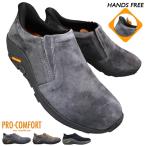 マドラス社プロコンフォートカジュア...