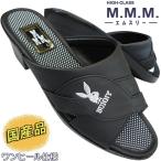 エムスリー サンダル メンズ mmm567 黒 ヒール ヘップサンダル メンズ カジュアルサンダル M-THREE 国産品 ギフト プレゼント 父の日