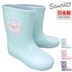 サンリオ レインブーツ SARS001 サックス ライトピンク パープル 16cm〜19cm キッズ レインシューズ 長靴 雨靴 女の子 日本製