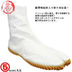 丸五 マルゴ 祭りジョグ6枚 白 祭り足袋