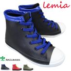 キッズ レインシューズ lemia RM031 キッズ ジュニア ブラック レッド カーキ 18cm〜22cm レインスニーカー レインブーツ 通学靴 防水靴 長靴 晴雨兼用 RM-031