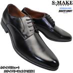 S-MAKE ビジネスシューズ 1209 ブラック メンズ ビジネス靴 黒靴 紳士靴 フォーマル靴 3E eee 幅広 エスメイク 冠婚葬祭 抗菌 消臭 滑り止め 23〜30cm