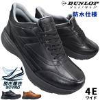  водонепроницаемый slip in обувь Dunlop li штраф do "свободные руки" обувь DR7300 черный светло-коричневый 24.5cm~28cm мужской спортивные туфли шнур обувь водонепроницаемый обувь 4E