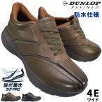  водонепроницаемый slip in обувь Dunlop li штраф do "свободные руки" обувь DR7301 оливковый черный 24.5cm~28cm мужской шнур обувь джентльмен обувь водонепроницаемый обувь ходьба 4E
