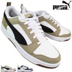 ショッピングバスケット スニーカー プーマ 392328 リバウンドV6 ロウ 23cm〜28cm メンズ レディース ユニセックス バスケットボールシューズ スニーカー 靴 紐靴 運動靴 プーマ392328