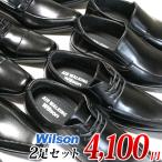 Wilson Wilson бизнес обувь широкий 3E легкий мужской 2 пар комплект Wilson 91 93 94 95 96 2 пара .4100 иен.1 пара только. покупка. не возможно.
