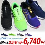 [ Asics Laser beam 2 пар комплект ]AVANTE 3 1154A196 2 пара .6740 иен [ бесплатная доставка ( часть регион за исключением )]* этот товар - Laser beam 2 пар комплект товар. 