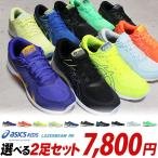 [ Asics Laser beam 2 пар комплект ]RK 1154A222 2 пара .8200 иен [ бесплатная доставка ( часть регион за исключением )]* этот товар - Laser beam 2 пар комплект товар..