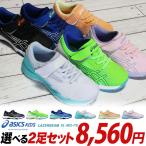 [ Asics Laser beam 2 пар комплект ]SL-MG-PS 1154A233 2 пара .8560 иен [ бесплатная доставка ( часть регион за исключением )]* этот товар - Laser beam 2 пар комплект товар..